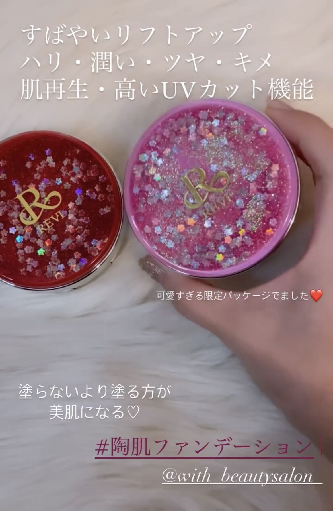 REVI クッションファンデーション限定色ピンク REVI陶肌ファンデーション(限定ピンク) | myme