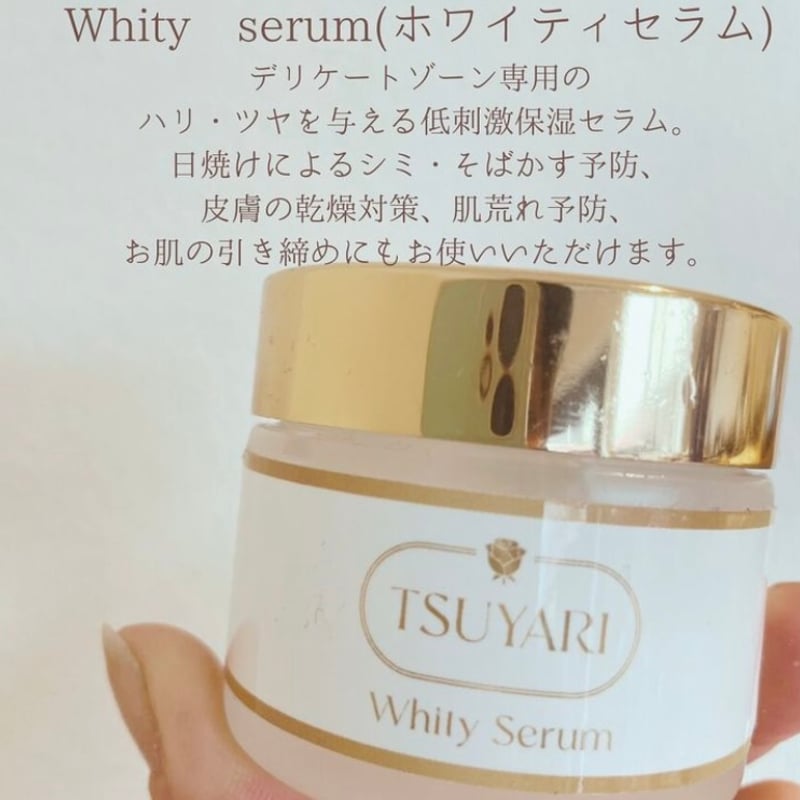 ホワイティセラム（VIO保湿クリーム） | 魅力ブランドchiharu