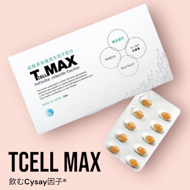 TcellMAX | 魅力ブランドchiharuオンラインショップ