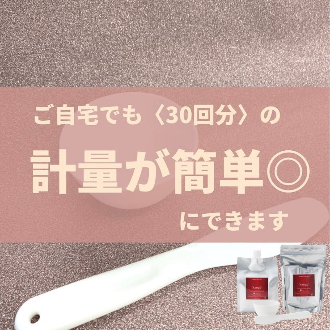 自宅でエステ級☆sangoダブルエナジーCO2ジェルパック（30回分