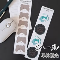【シール】単体販売(マル型orカワウソ型)