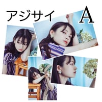【ブロマイド】アジサイ-A/B
