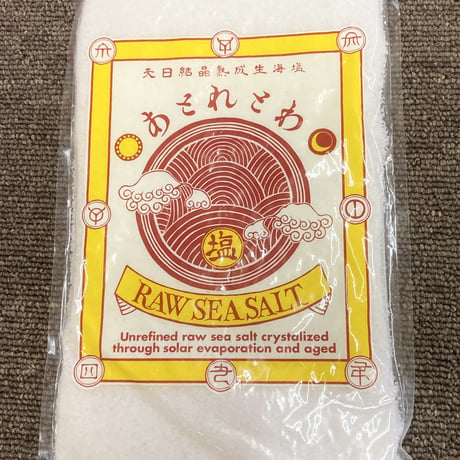[1袋購入専用] 天日結晶熟成生海塩　あとれとわの塩　1袋 (ネコポス発送)
