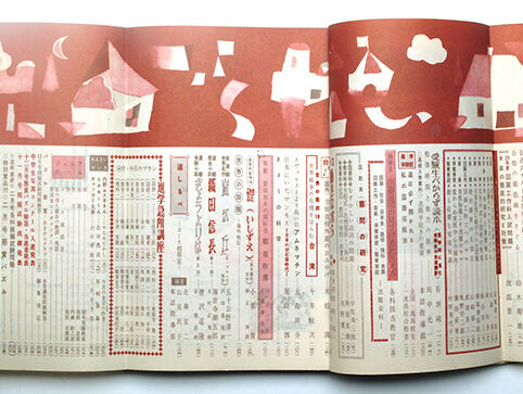中学コース」昭和28年・30年 2冊セット | 修平庵