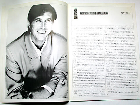 ROXY MUSIC JAPAN TOUR '83 パンフレット（半券付き） | 修平庵