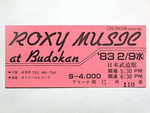 ROXY MUSIC JAPAN TOUR '83 パンフレット（半券付き） | 修平庵
