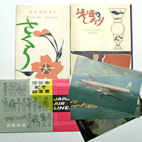 JAL国際線 パンフレット＆絵葉書セット