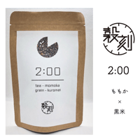 2:00 (玄米茶)
