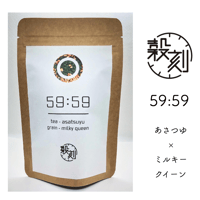 59:59 (玄米茶)