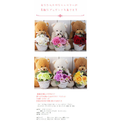 花を持つ白いクマのぬいぐるみ シロクマ ぬいぐるみ アクセサリー セット フラワーコスプレ
