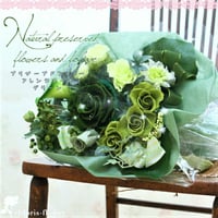 贈答花束 送別 結婚式 誕生日 選べる7色　枯れない贈答花束　豪華な緑のプリザーブドフラワー（グリーン）