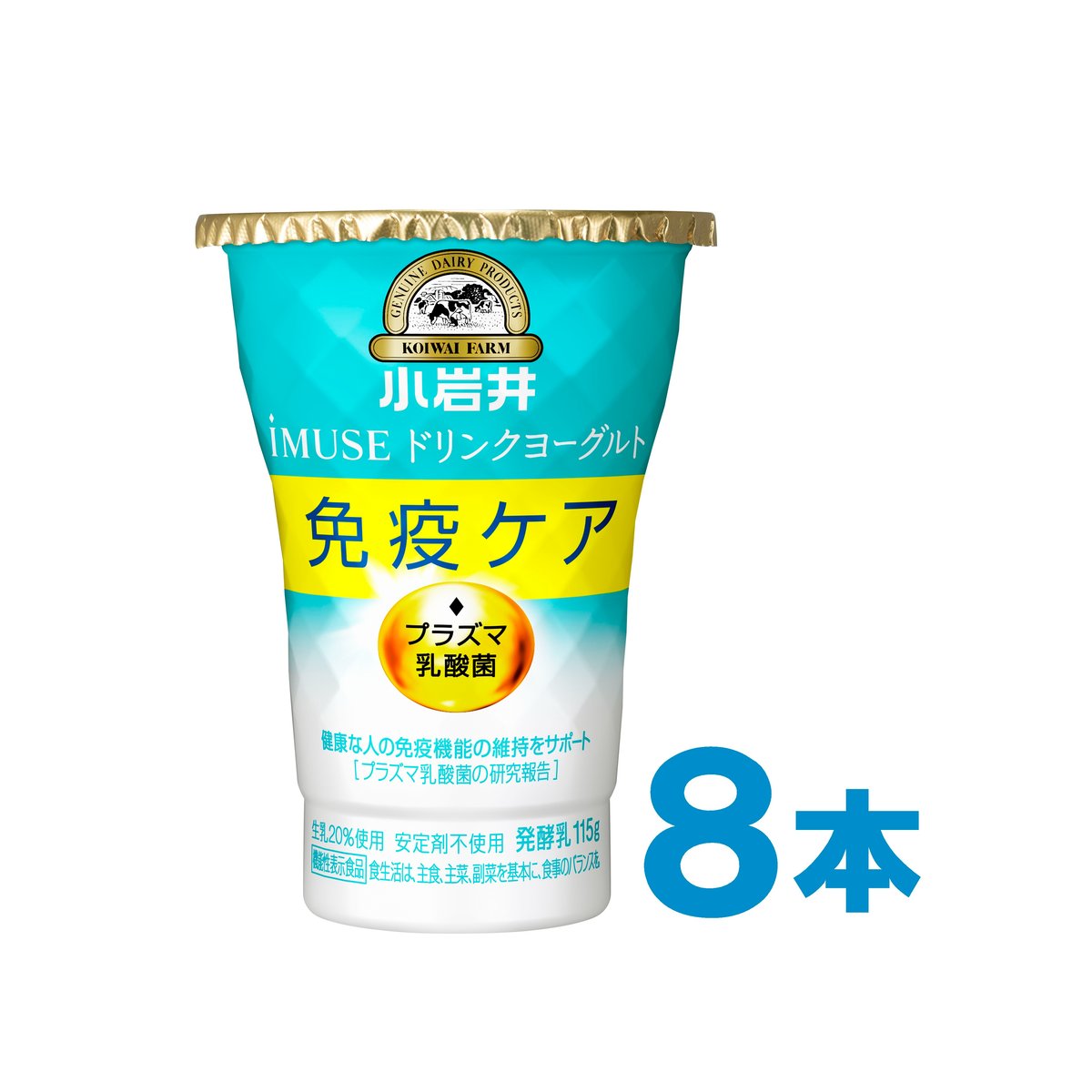 小岩井 iMUSE(イミューズ)ドリンクヨーグルト [115g] 8本入り[全国配送