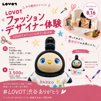 【渋谷ヒカリエ店舗限定】7月21日（火)15:00の部