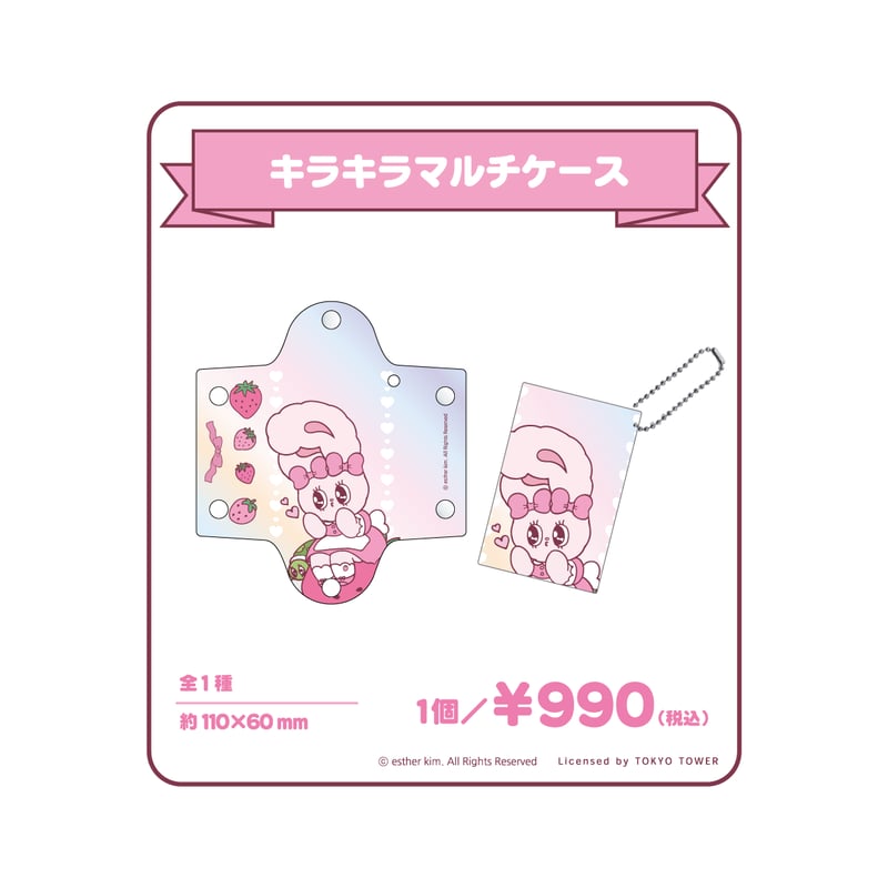 エスターバニー キラキラマルチケース | Co・Lab-TOKYO-STORE