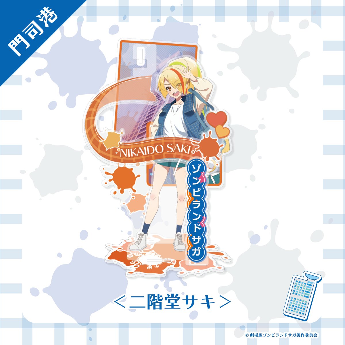 ゾンビランドサガ　アクリルスタンド ゾンビランドサガ 立体アクリルスタンド 全4種類 | Co・Lab-TOKYO-STORE