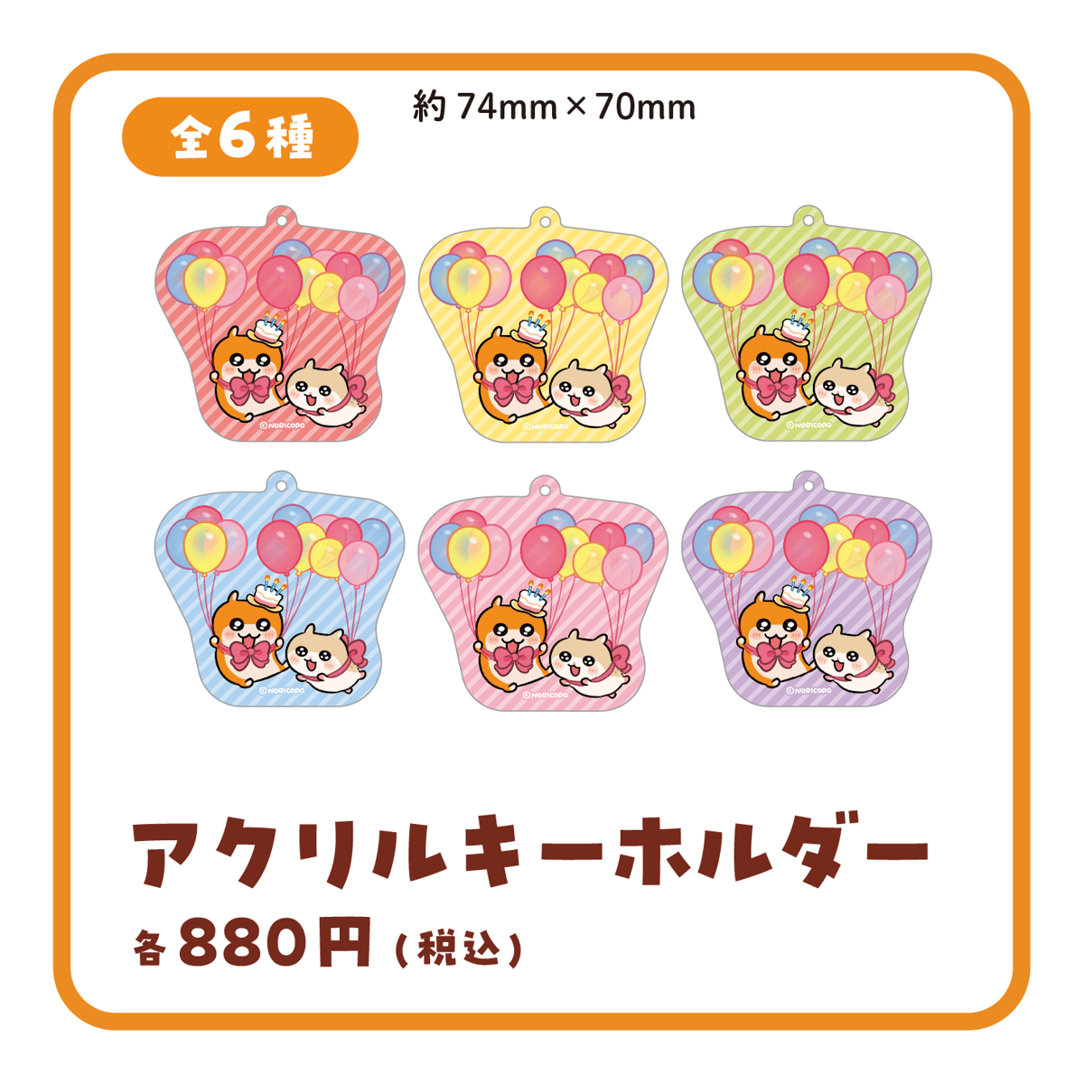 クソハムちゃん×くじメイト アクリルキーホルダー クソハムちゃん アクリルキーホルダー全6種 | Co・Lab-TOKYO-STORE