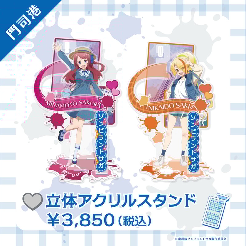 ゾンビランドサガ 立体アクリルスタンド 全4種類 | Co・Lab-TOKYO-STORE