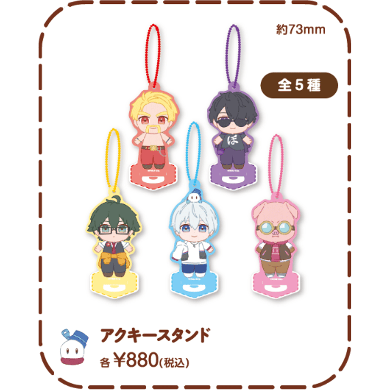 キース様 リクエスト 5点 まとめ商品 きぐるみドズル社 アクキースタンド 全5種 | Co・Lab-TOKYO-STORE