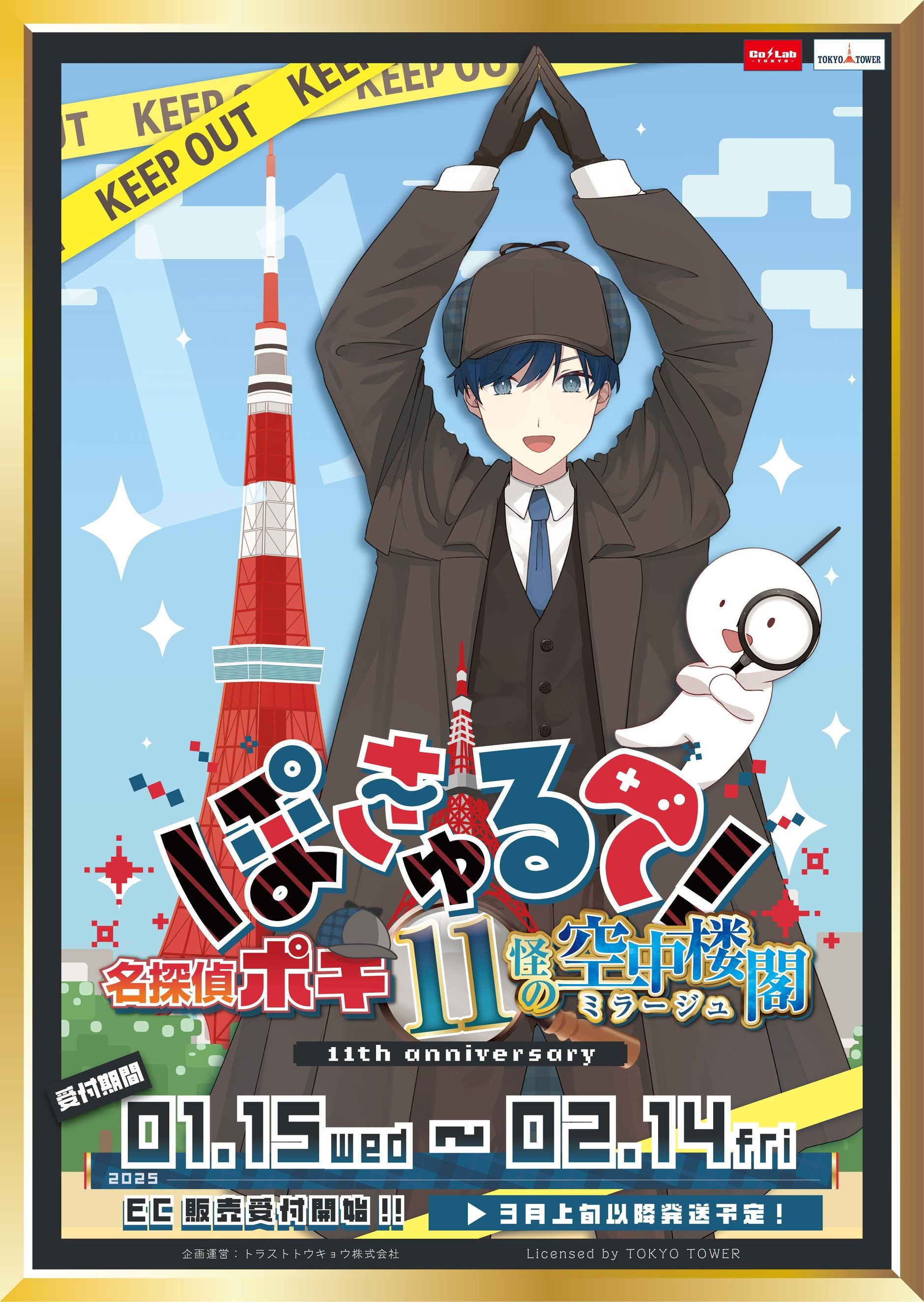シクフォニ×RED° TOKYO TOWER | RED° TOKYO TOWER OFFICIAL シクフォニ×RED° TOKYO TOWER | RED° TOKYO TOWER OFFICIAL