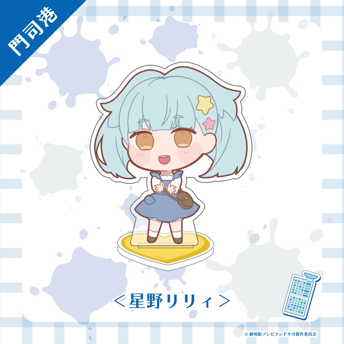 ゾンビランドサガ ミニアクリルスタンド 全8種類 | Co・Lab-TOKYO-STORE