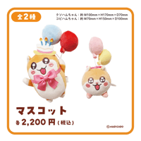 クソハムちゃん アクリルキーホルダー全6種 | Co・Lab-TOKYO-STORE