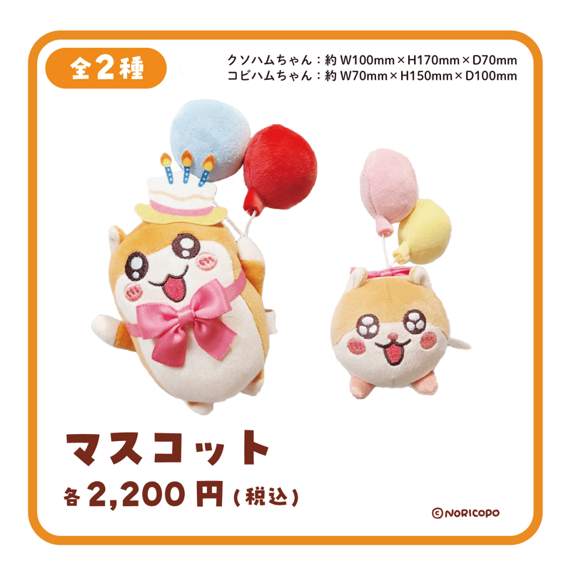 クソハム　クソハムちゃん　コビハム　ぬいぐるみ クッション クソハムちゃん マスコットぬいぐるみ | Co・Lab-TOKYO-STORE