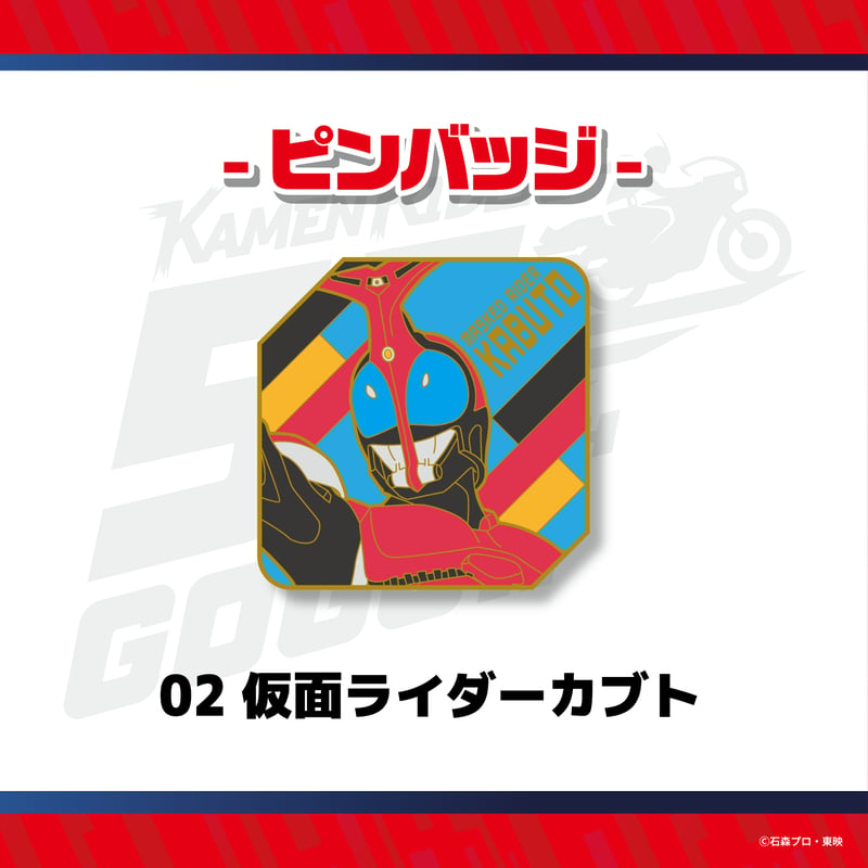 仮面ライダー ピンバッジ 全7種 | Co・Lab-TOKYO-STORE