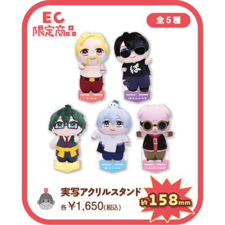 ドズル社 キャラクター グッズ セット 人気5人組ゲーム実況グループ「ドズル社」とWOATのコラボとなる