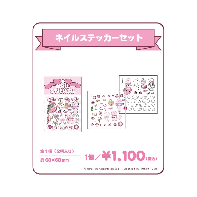 エスターバニー　ステッカー　シール　デコ 6個セット Amazon.co.jp: esther bunny エスターバニー シールセット