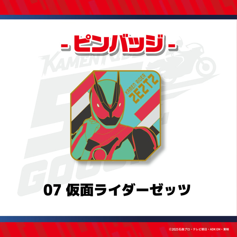 仮面ライダー ピンバッジ 全7種 | Co・Lab-TOKYO-STORE