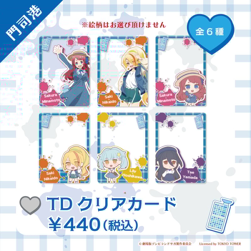 てるとくん 生誕ランダムカードデフォ27枚 てるとくん 生誕ランダムカードデフォ27枚