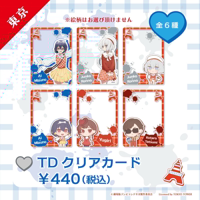 バラ売り不可！！ゾンビランドサガ　グッズ　まとめ売り Amazon.co.jp: ゾンビランドサガ グッズまとめ売り : おもちゃ