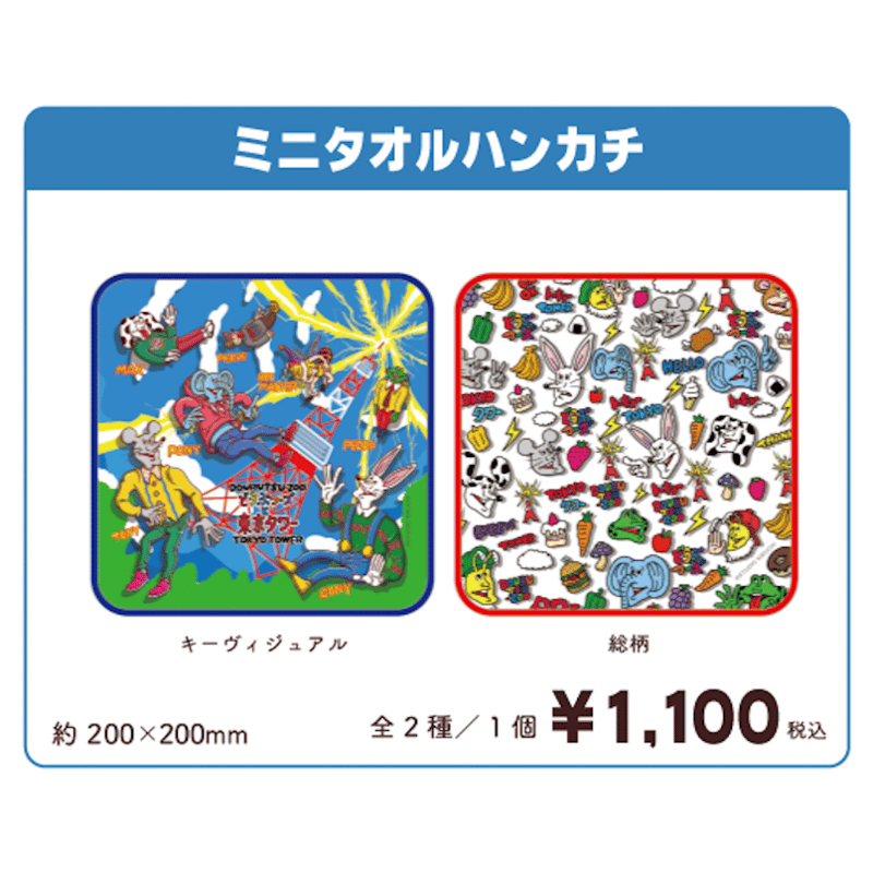 ミニタオルハンカチ | Co・Lab-TOKYO-STORE