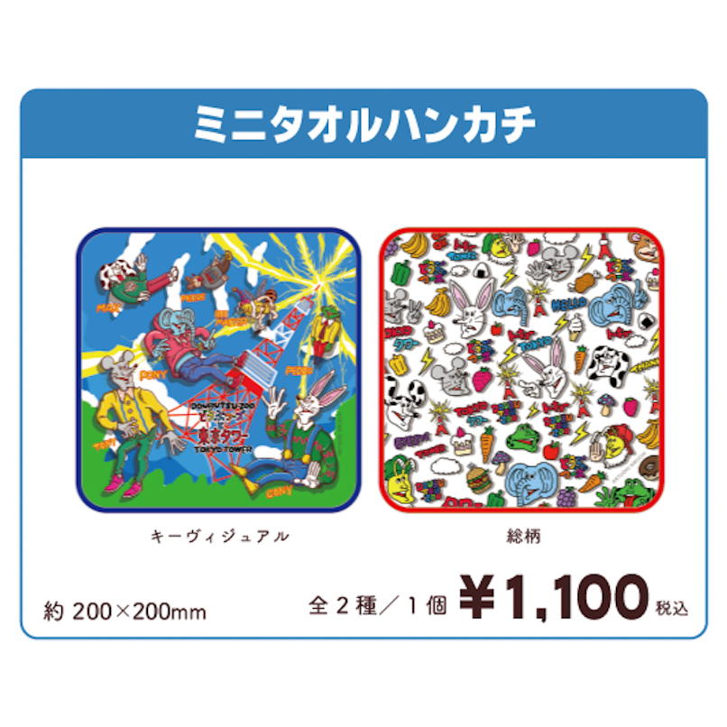 Nintendo KYOTO 限定タオルハンカチ全種セット mini towel タオル | My Nintendo Store（マイニンテンドーストア）