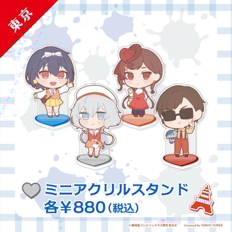 CATEGORY ゾンビランドサガ | Co・Lab-TOKYO-STORE