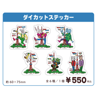 トレーディングアクリルキーホルダー【全6種】※絵柄選択不可※ | Co