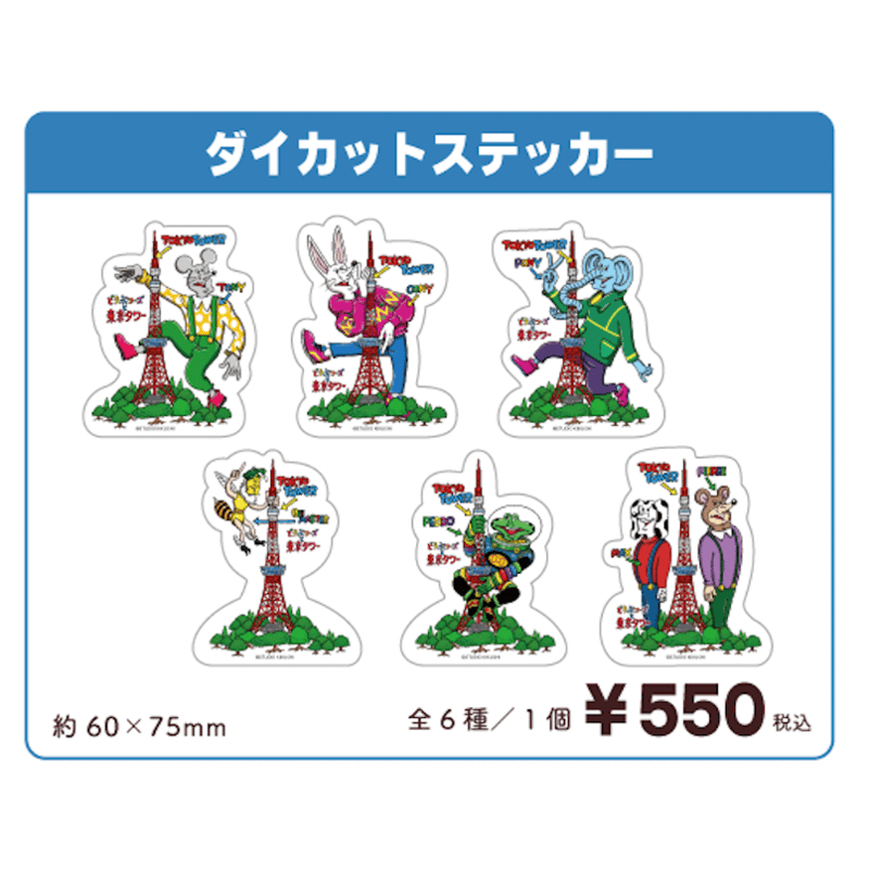 ダイカットステッカー【全6種】 | Co・Lab-TOKYO-STORE