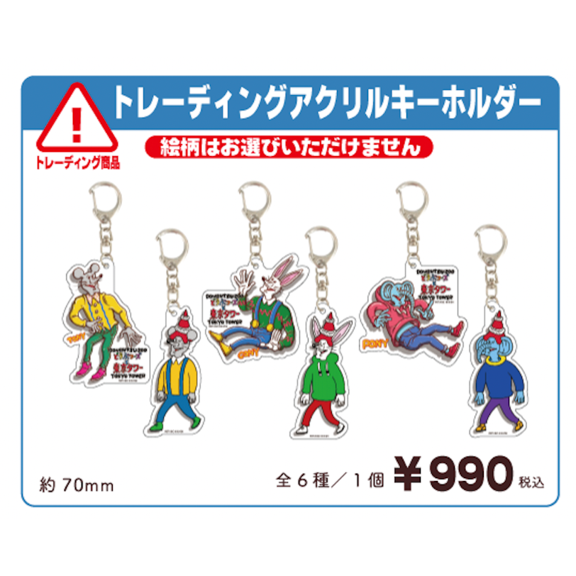 トレーディングアクリルキーホルダー【全6種】※絵柄選択不可※ | Co
