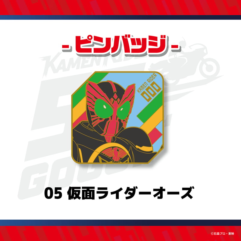仮面ライダー ピンバッジ 全7種 | Co・Lab-TOKYO-STORE