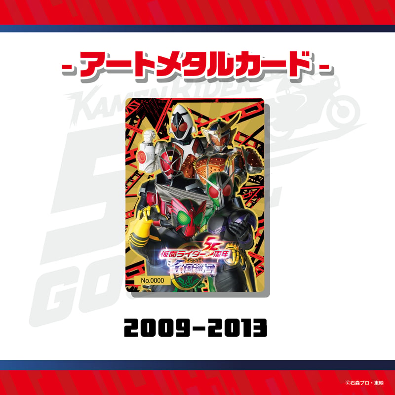 仮面ライダー アートメタルカード 全7種 | Co・Lab-TOKYO-STORE
