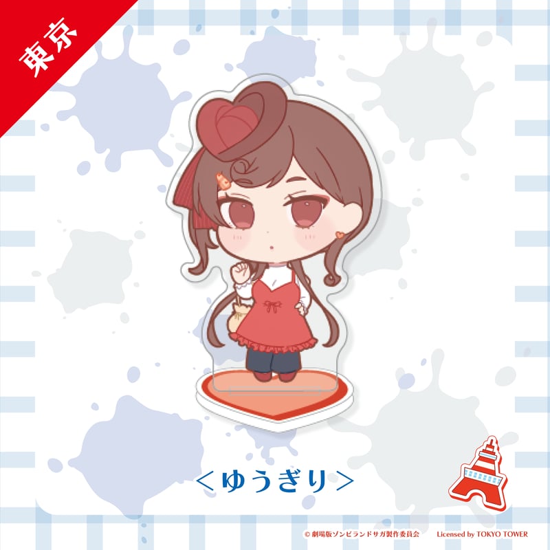 ゾンビランドサガ ミニアクリルスタンド 全8種類 | Co・Lab-TOKYO-STORE