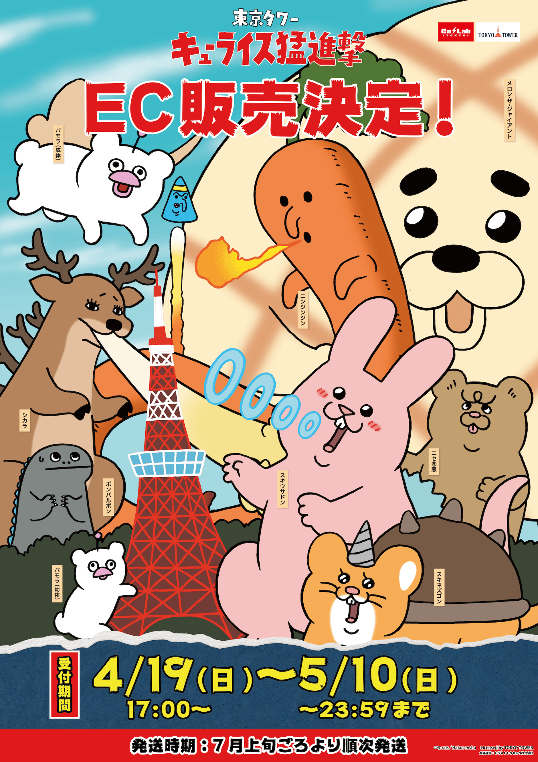 Ado 東京タワー　コラボ　缶バッジ　クリスマスversion コンプリート Co・Lab-TOKYO-STORE