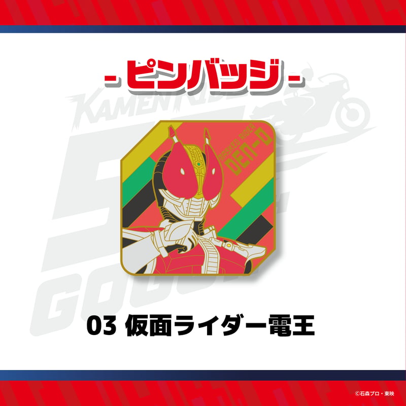 仮面ライダー ピンバッジ 全7種 | Co・Lab-TOKYO-STORE