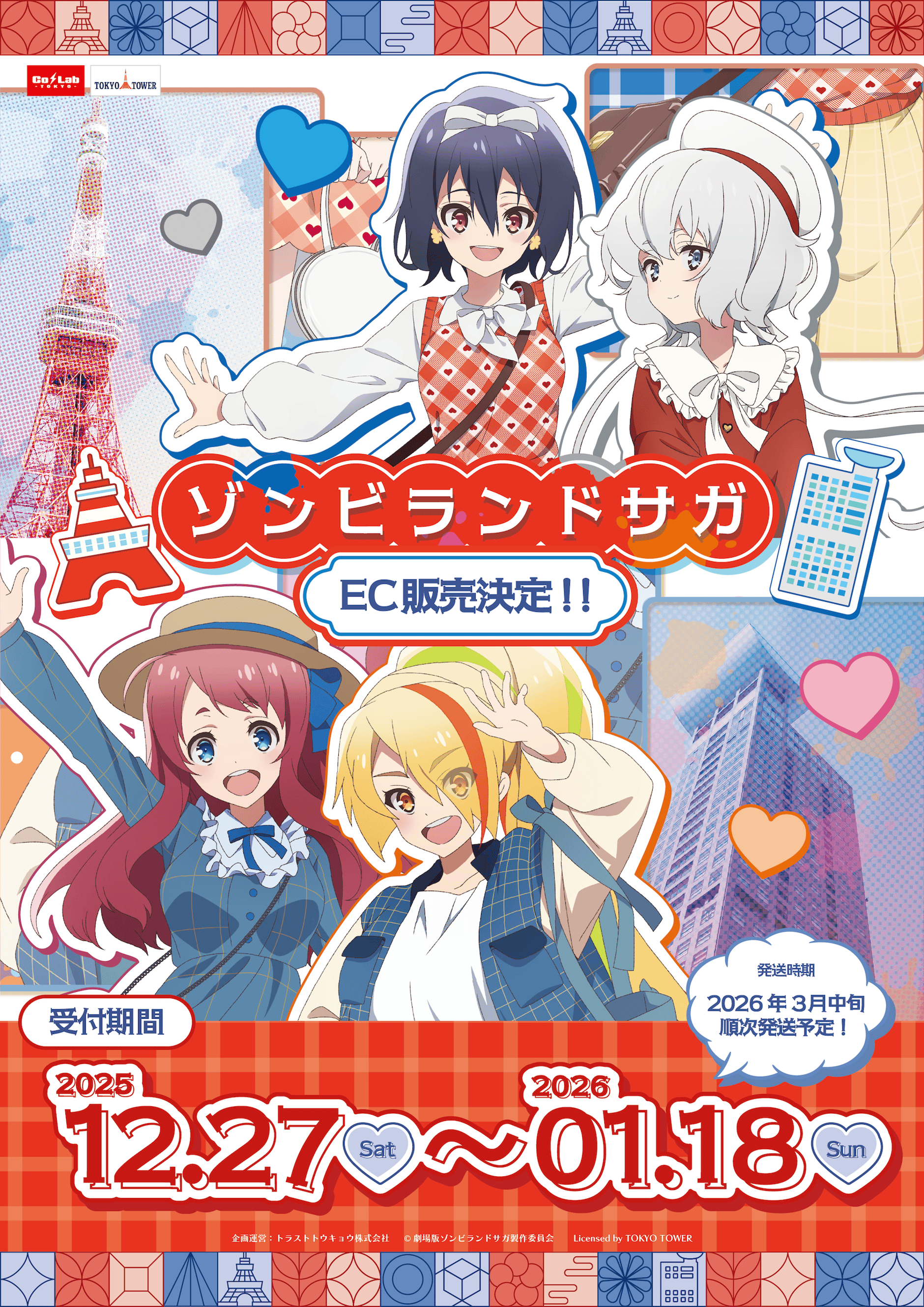 Co・Lab-TOKYO-STORE