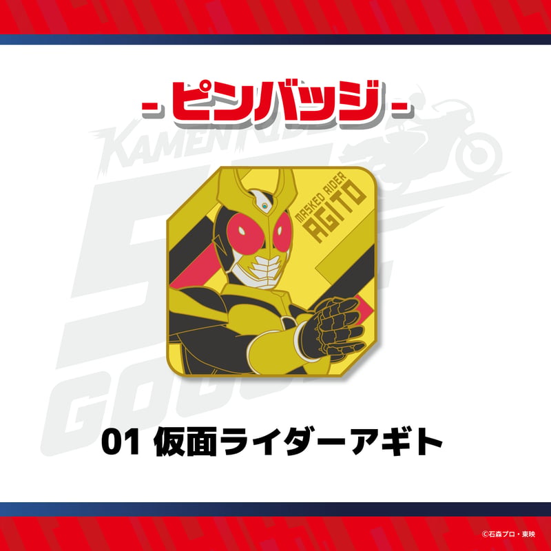 仮面ライダー ピンバッジ 全7種 | Co・Lab-TOKYO-STORE