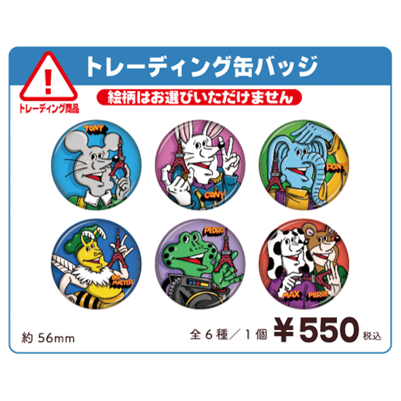 トレーディング缶バッジ【全6種】※絵柄選択不可※ | Co・Lab-TOKYO-STORE