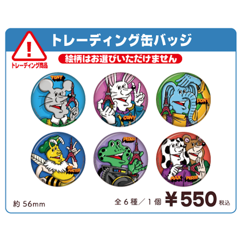 トレーディング缶バッジ【全6種】※絵柄選択不可※ | Co・Lab-TOKYO-STORE