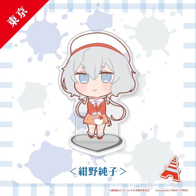 ゾンビランドサガ ミニアクリルスタンド 全8種類 | Co・Lab-TOKYO-STORE