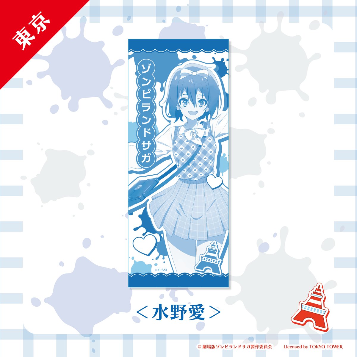 ゾンビランドサガ フェイスタオル 全4種類 | Co・Lab-TOKYO-STORE