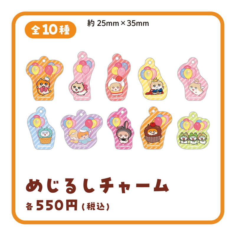 過眠症チャーム クソハムちゃん めじるしチャーム全10種 | Co・Lab-TOKYO-STORE